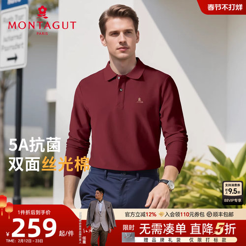 [双面丝光棉5A抗菌]梦特娇polo衫