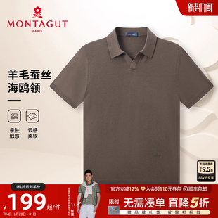 秋冬海鸥翻领短袖 梦特娇男精纺羊毛针织衫 毛衣J 可机洗羊毛蚕丝