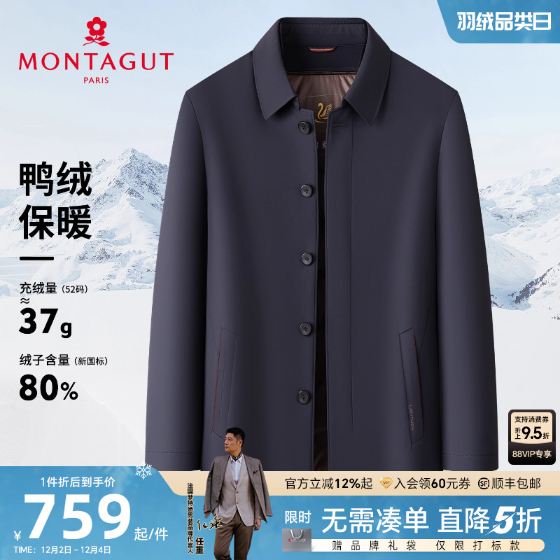 梦特娇男士羽绒服中长款保暖外套