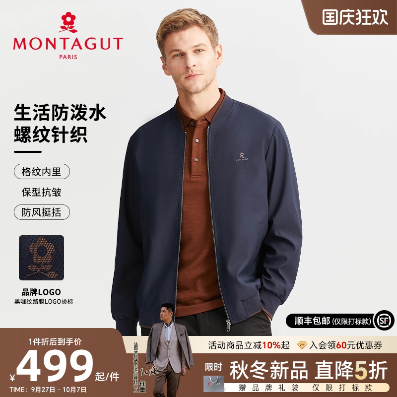 梦特娇罗纹针织棒球领夹克免烫