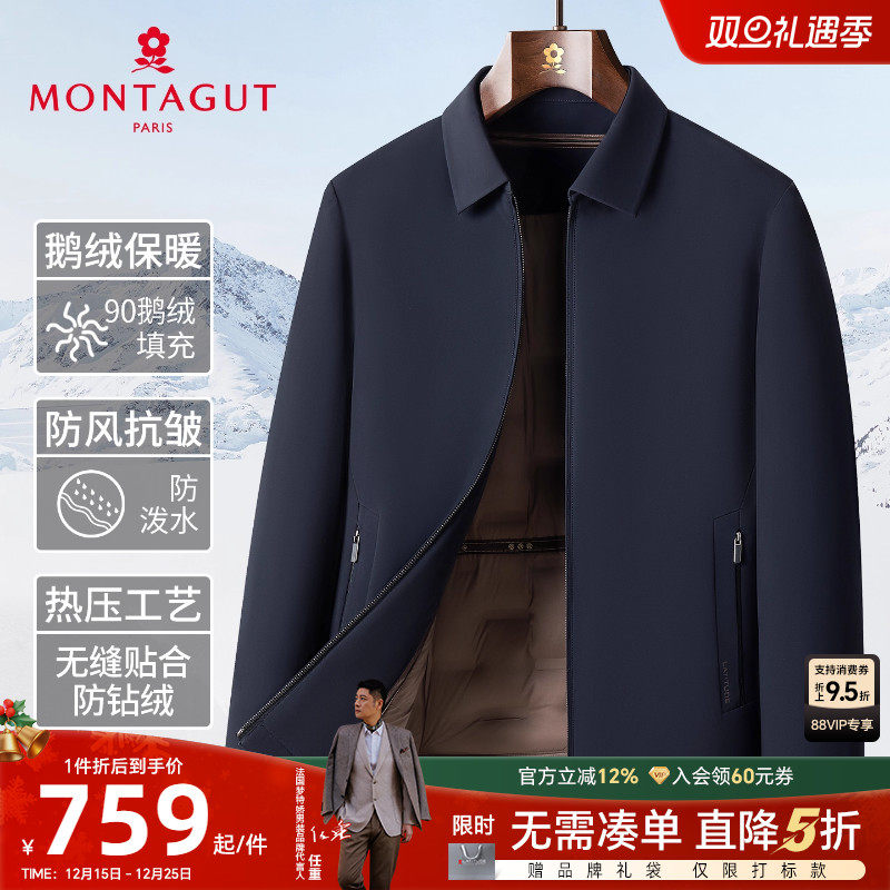 [90鹅绒/可拆卸]梦特娇羽绒服