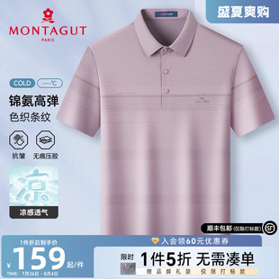 短袖 梦特娇夏季 男士 商务翻领T恤透气J Polo衫 冰丝凉感 色织条纹