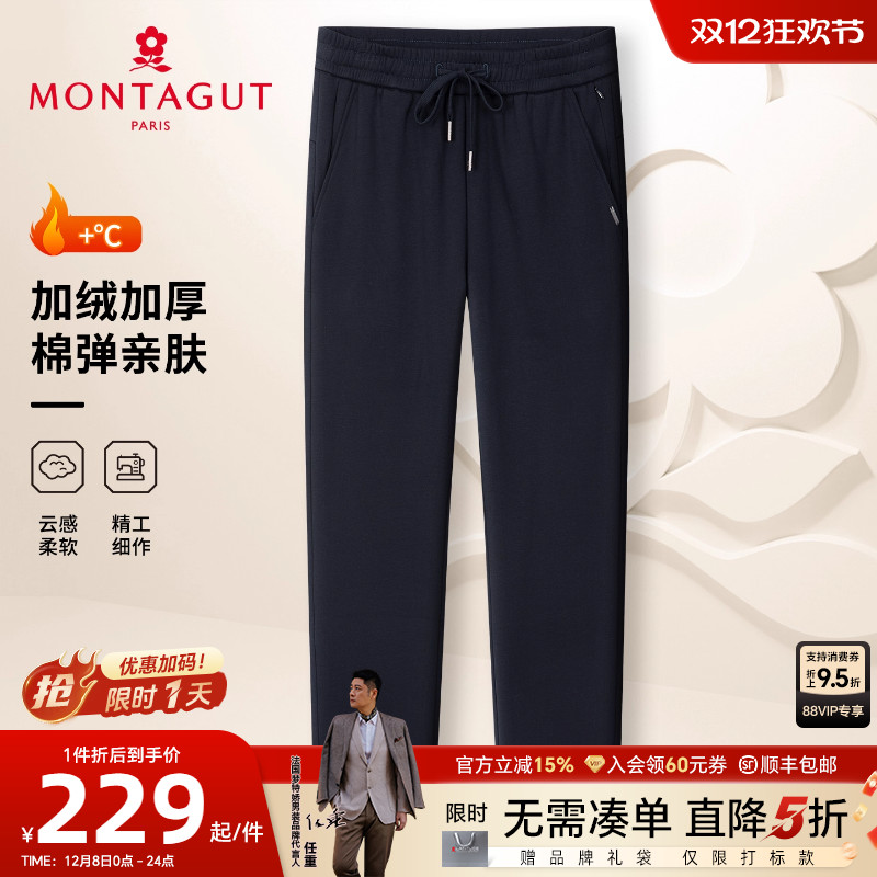 梦特娇男士时尚休闲裤棉弹亲肤