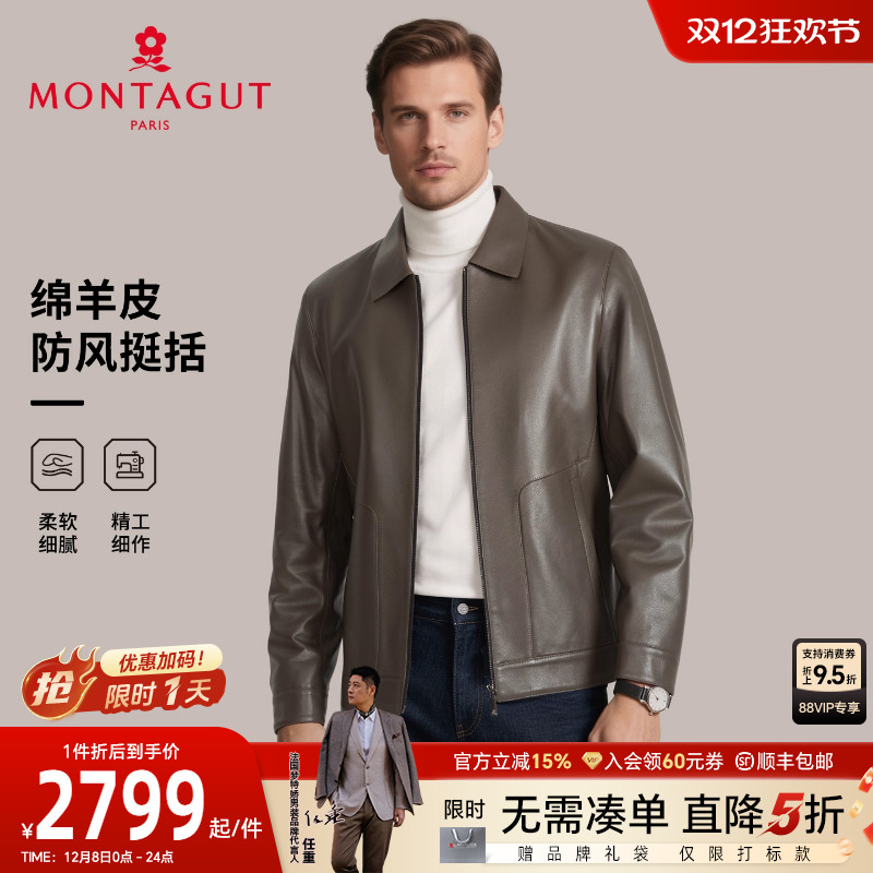 梦特娇男士皮衣夹克冬季行政外套