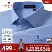 6A桑蚕丝 长袖 DP成衣免烫 梦特娇春季 男士 衬衫 条纹棉弹衬衣抗皱J