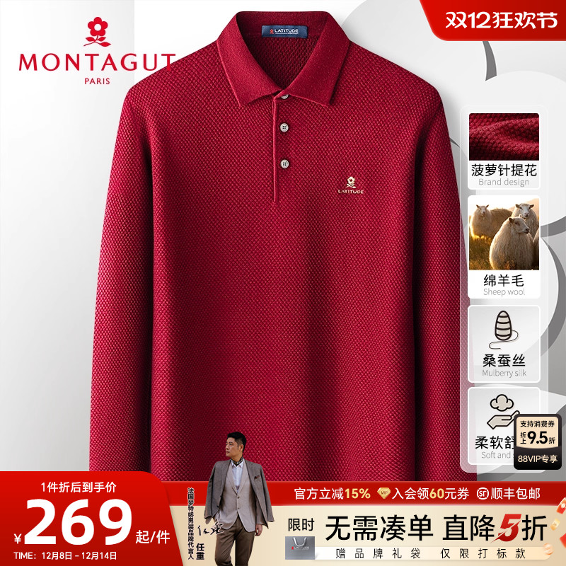 梦特娇羊毛桑蚕丝翻领针织polo衫