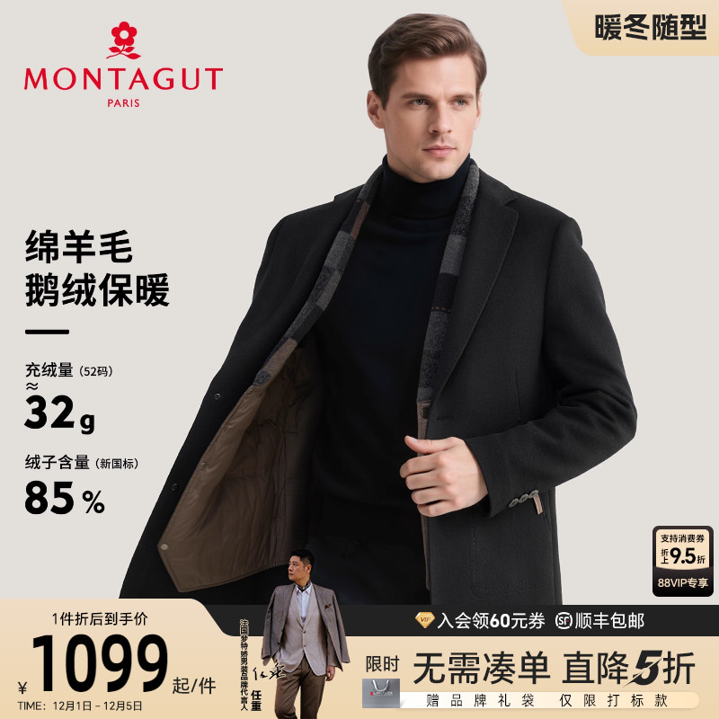 梦特娇70绵羊毛鹅绒保暖大衣外套