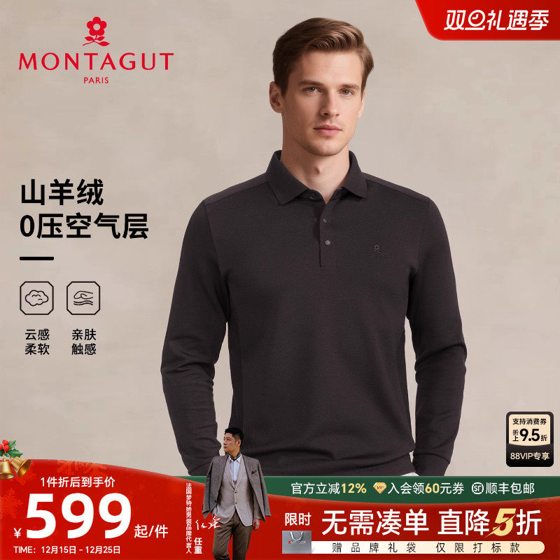 梦特娇男士柔软亲肤polo衫