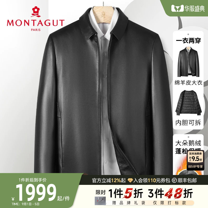 [绵羊皮/鹅绒内胆可拆]梦特娇男翻领真皮羽绒服夹克保暖皮衣外套J