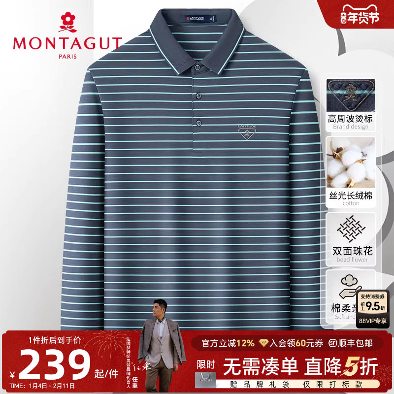 [双面丝光棉]梦特娇25秋季男士polo衫翻领长袖商务T恤亲肤百搭J,男装,Polo衫,淘宝优惠券,粉丝福利购,淘宝优惠卷