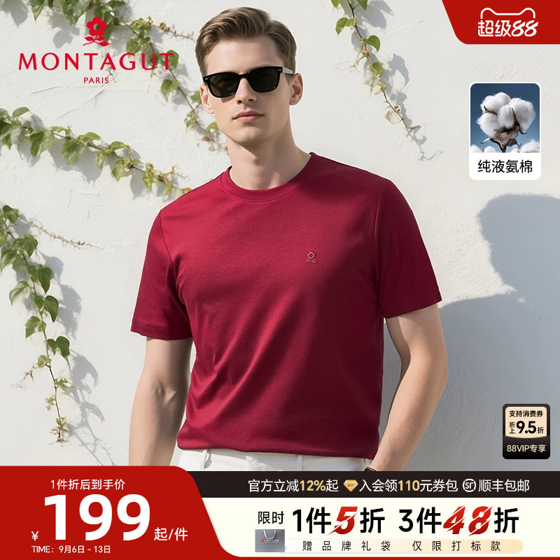 [100%丝光棉/液氨科技]梦特娇夏季男士T恤短袖圆领纯棉抑菌体恤J