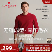 秋冬中年针织打底衫 梦特娇羊毛衫 圆领毛衣男款 一线成衣 纯羊毛