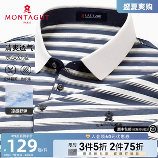 短袖 梦特娇夏季 男士 翻领舒弹T恤百搭J Polo衫 色织条纹 凉感透气