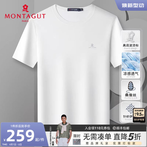 梦特娇夏季男士短袖t恤圆领
