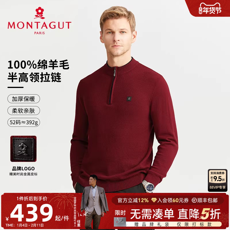 [100%绵羊毛]梦特娇冬季男士纯羊毛针织衫半高领拉链保暖毛衣厚J,男装,针织衫/毛衣,淘宝优惠券,粉丝福利购,淘宝优惠卷