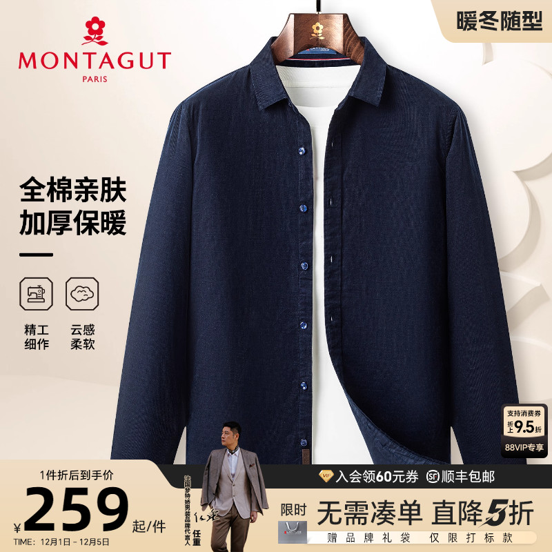 梦特娇男士衬衫全棉亲肤