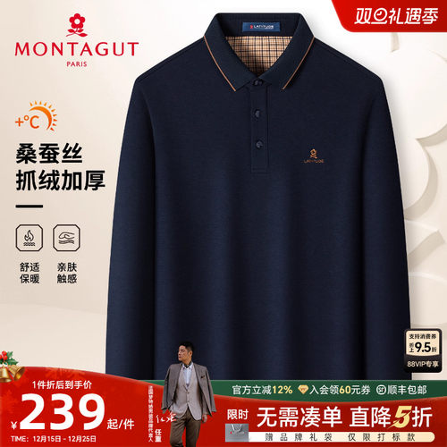 梦特娇男士Polo衫秋季商务休闲