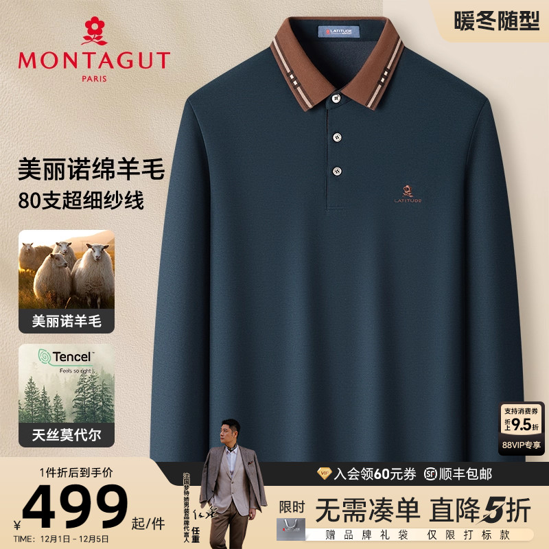 梦特娇天丝绵羊毛商务长袖衬衫