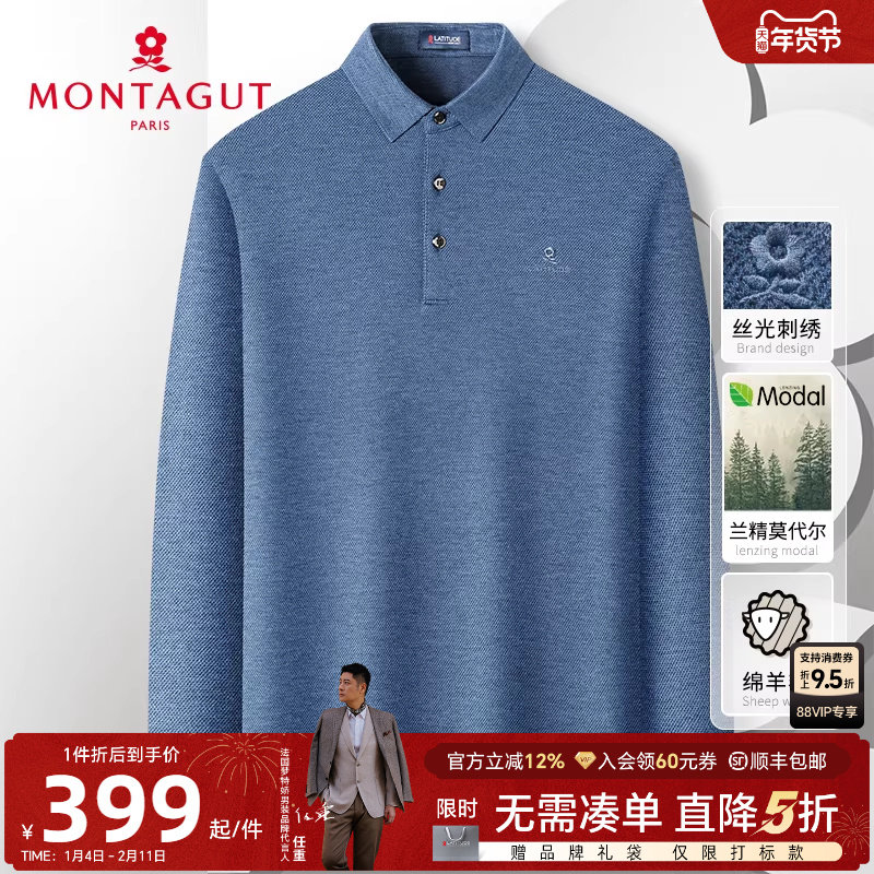 [绵羊毛莫代尔]梦特娇秋季男士翻领长袖Polo衫磨毛含羊毛T恤抗皱J,男装,Polo衫,淘宝优惠券,粉丝福利购,淘宝优惠卷