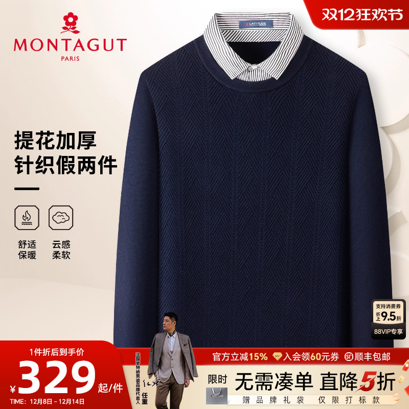 梦特娇男士针织假两件提花毛衣