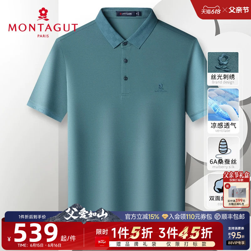 [父亲节双面丝光6A桑蚕丝]梦特娇夏季商务男士Polo衫真丝短袖T恤J