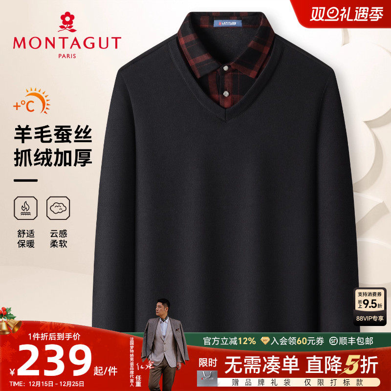 梦特娇男士针织衫含绵羊毛