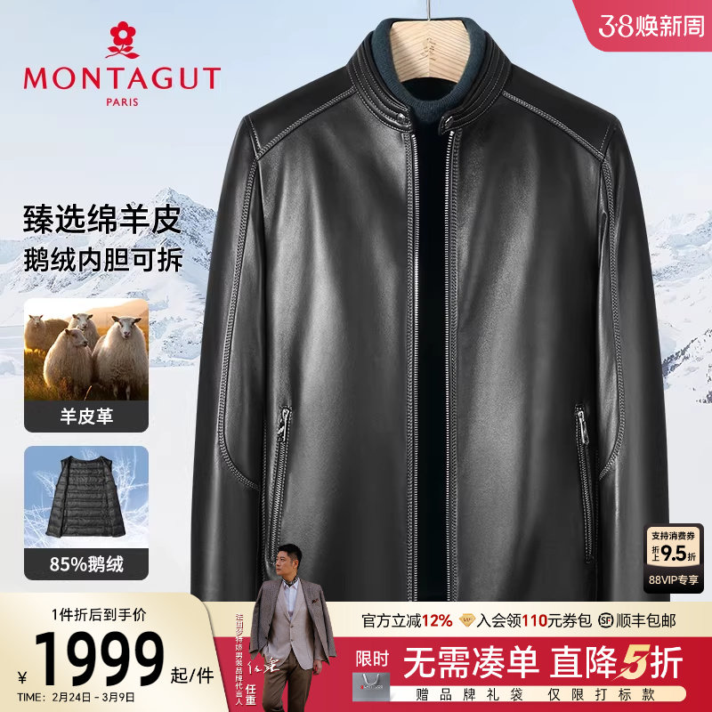 [绵羊皮/鹅绒内胆可拆]梦特娇冬男士真皮羽绒服夹克皮衣保暖外套J