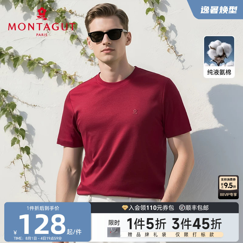 [100%丝光棉/液氨科技]梦特娇夏季男士T恤短袖圆领纯棉抑菌体恤J