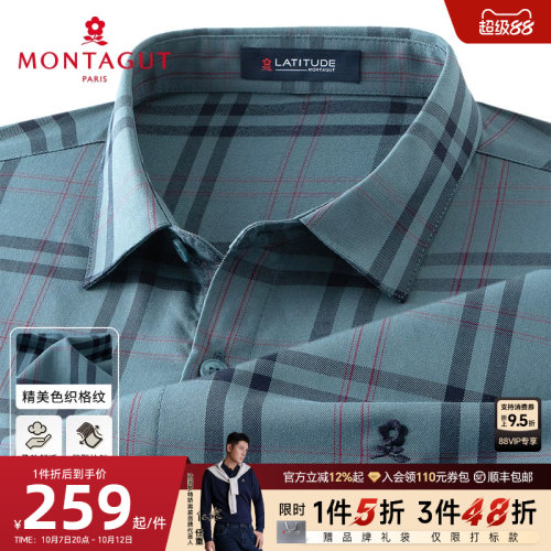 梦特娇格纹衬衫长袖丝光刺绣