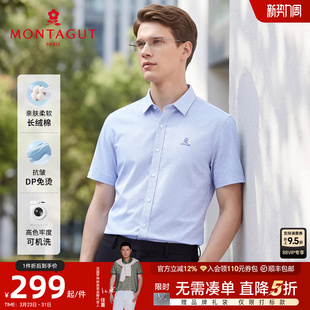 梦特娇短袖 衬衫 男士 职场正装 DP免烫 26夏款 格子衬衣抗皱J 100%棉