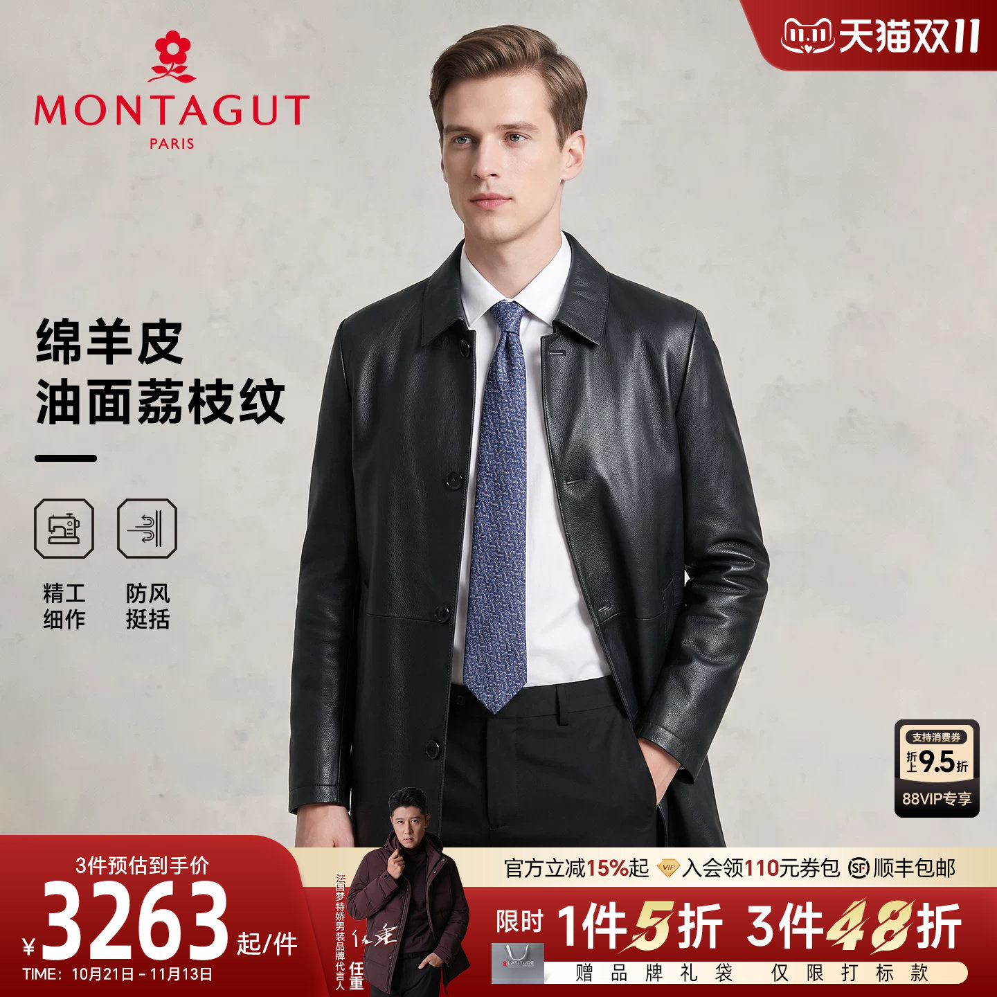 [绵羊皮/油面荔枝纹]梦特娇男装翻领真皮大衣26秋款长款皮衣外套J