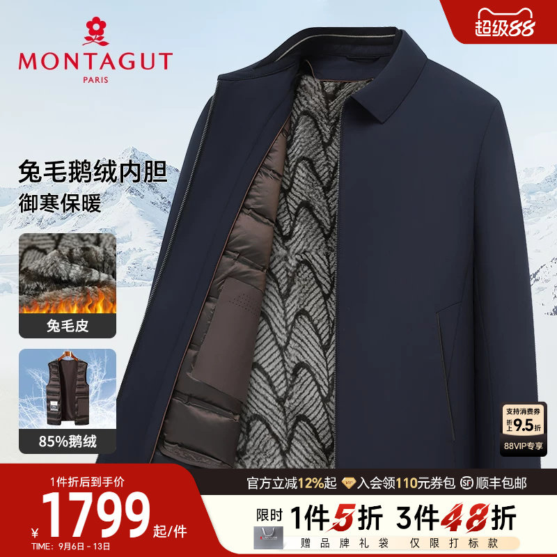 梦特娇兔毛鹅绒内胆商务羽绒服图片