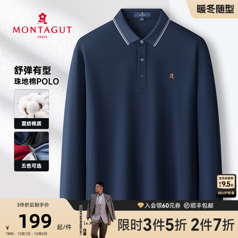 梦特娇长袖弹力易打理polo衫