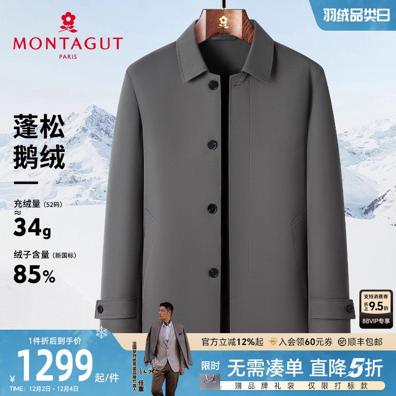 梦特娇男士羽绒服一衣两穿