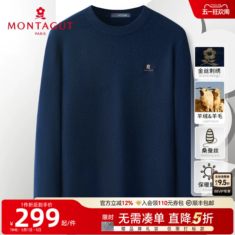 [山羊绒绵羊毛桑蚕丝]梦特娇秋冬男士羊毛衫圆领羊绒毛衣保暖厚J