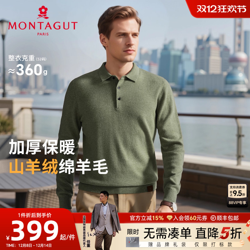 梦特娇山羊绒柔软舒适男士羊毛衫