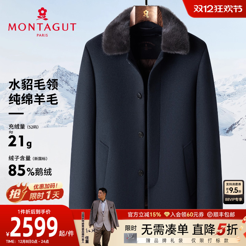 梦特娇25冬季商务通勤男士皮衣