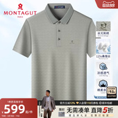 双面丝光桑蚕丝 短袖 梦特娇夏季 polo衫 商务高端真丝T恤透气J 男士