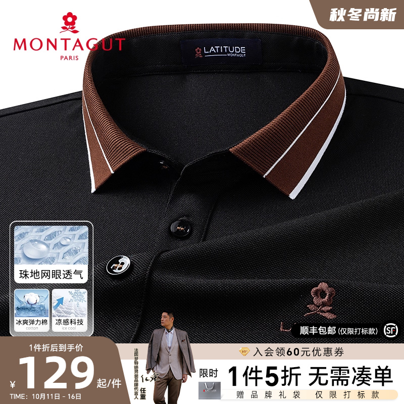 [凉感长绒棉/丝光透气]梦特娇夏季男士polo衫短袖纯色棉T恤吸汗J