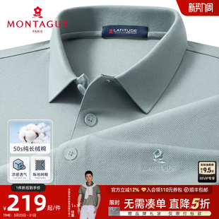 梦特娇夏季 5A抗菌 男士 polo衫 纯棉翻领T恤凉感J 短袖 50支长绒棉