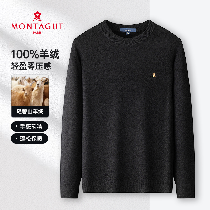 梦特娇毛衣男士商务休闲针织衫