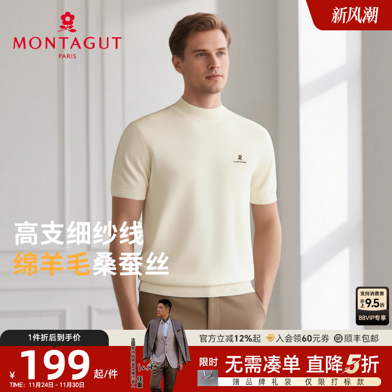 梦特娇羊毛桑蚕丝男士短袖针织衫