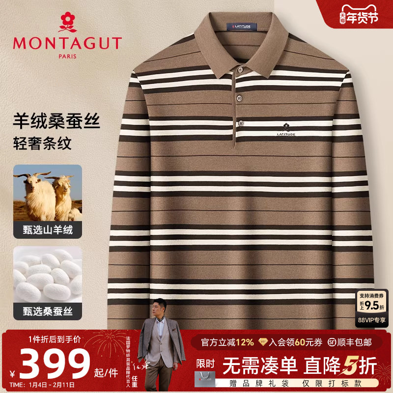 [山羊绒桑蚕丝]梦特娇秋冬男士羊绒针织polo衫翻领条纹高端毛衣J,男装,针织衫/毛衣,淘宝优惠券,粉丝福利购,淘宝优惠卷