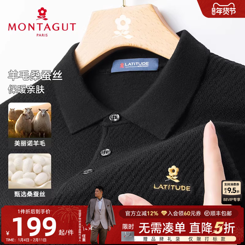 [桑蚕丝/保暖亲肤]梦特娇秋冬男士Polo衫纯色羊毛衫商务针织毛衣J,男装,针织衫/毛衣,淘宝优惠券,粉丝福利购,淘宝优惠卷