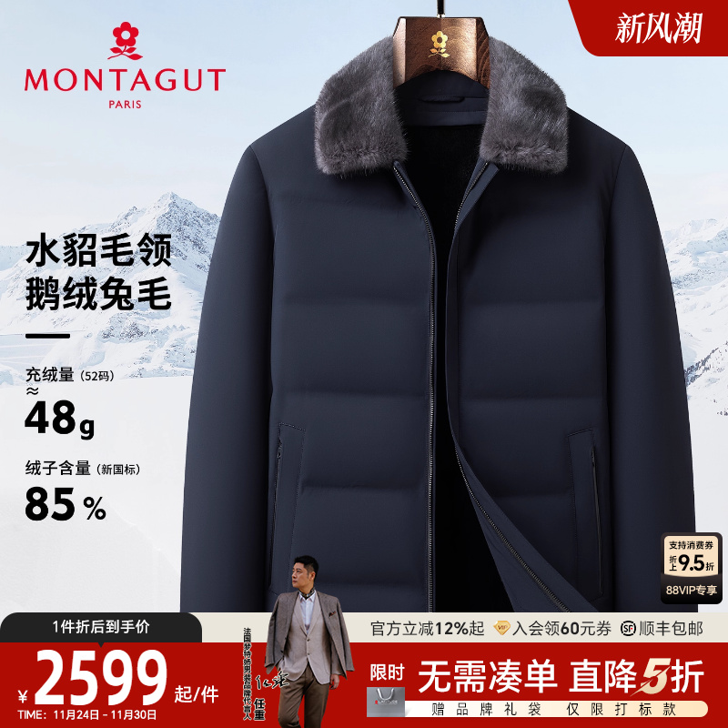 梦特娇鹅绒兔毛水貂毛羽绒派克服