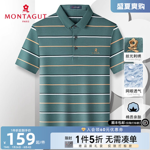 polo衫 梦特娇夏季 男士 条纹T恤保罗薄J 短袖 长绒棉凉感 网眼透气