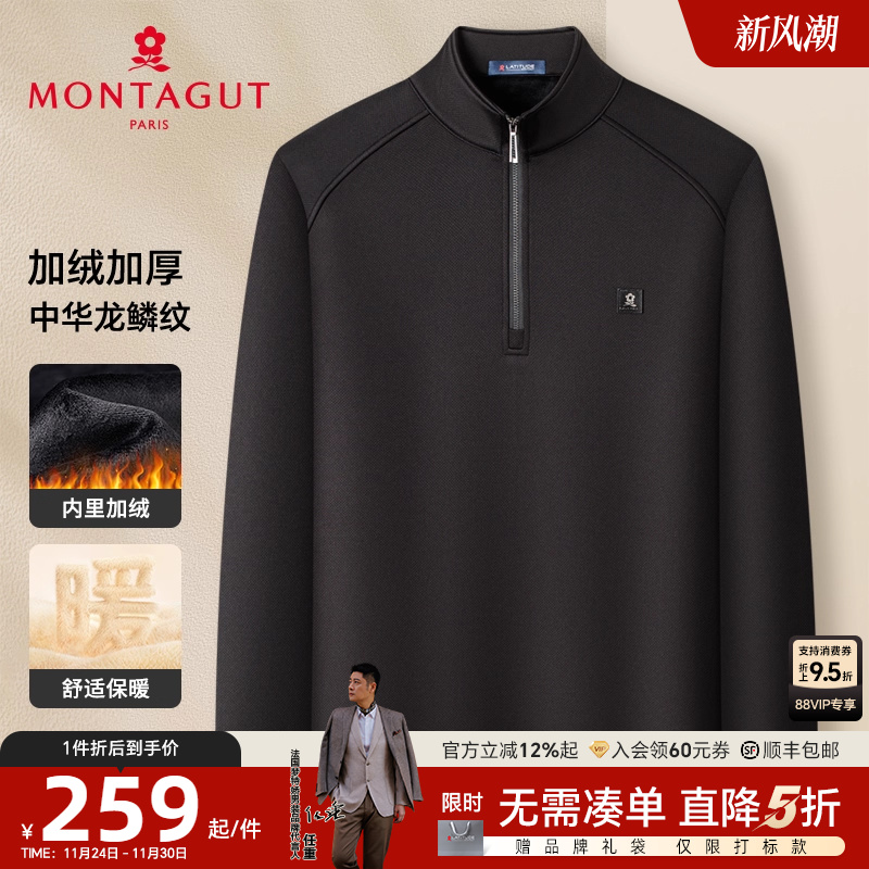 梦特娇男士半拉链卫衣春秋