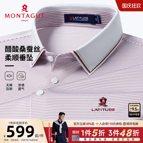 梦特娇夏季Polo衫男士桑蚕丝T恤
