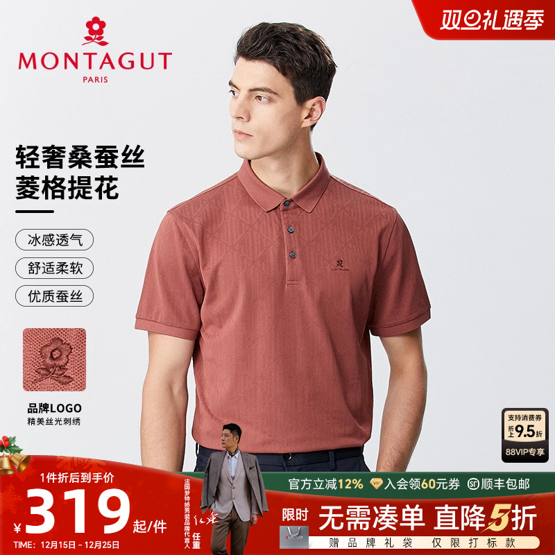 [冰感桑蚕丝/菱形提花]梦特娇夏男装短袖polo衫轻奢T恤透气凉感J