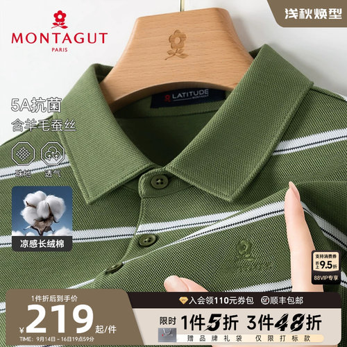 梦特娇夏季桑蚕丝短袖男士POLO衫
